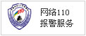濟源網